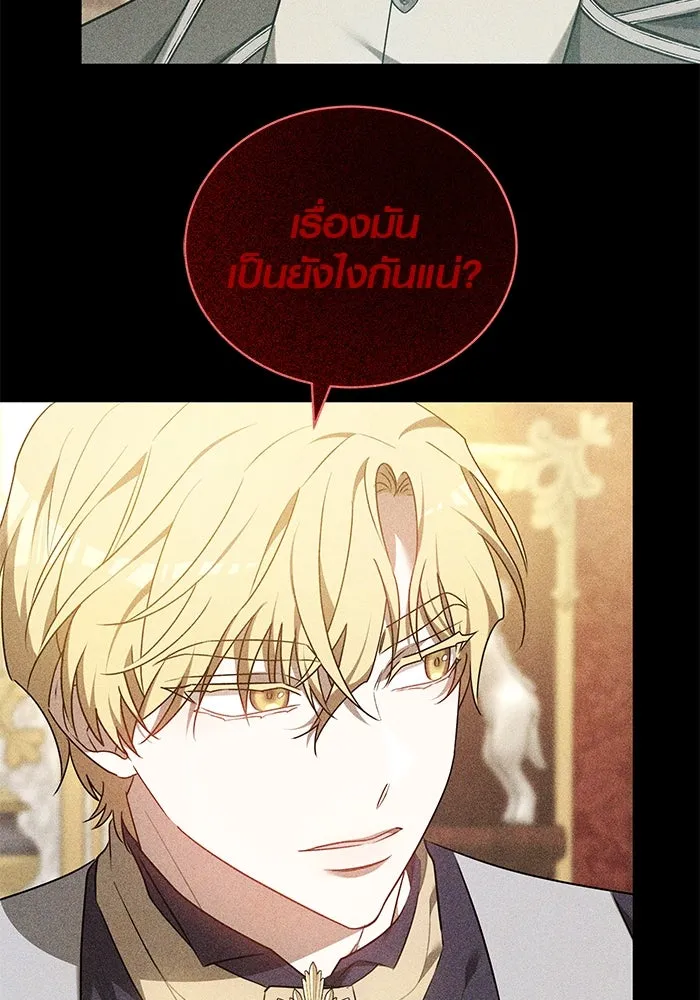 เหตุผลที่ฉันนอกใจ ตอนที่ 71 รูปที่ 89