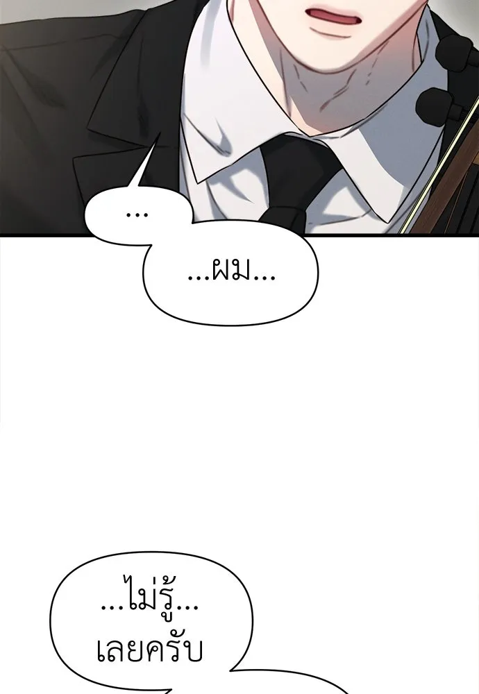 ปรารถนารักอันงดงาม ตอนที่ 110 (ตอนจบ) รูปที่ 49