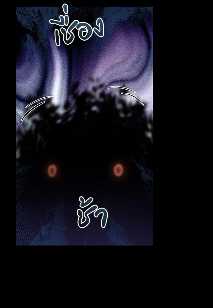 สาวใช้อย่างฉัน ขอเลือกหันหลังให้นาย ตอนที่ 5 รูปที่ 122