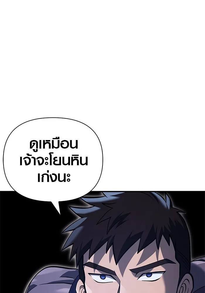 เอาชีวิตรอดในเกมฉบับคนเถื่อน ตอนที่ 10 รูปที่ 65