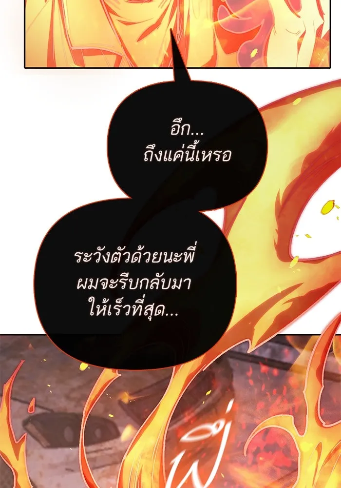 My S-Class Hunters ตอนที่ 126 ต้านทานความกลัวที่โดนแย่งไป! รูปที่ 116