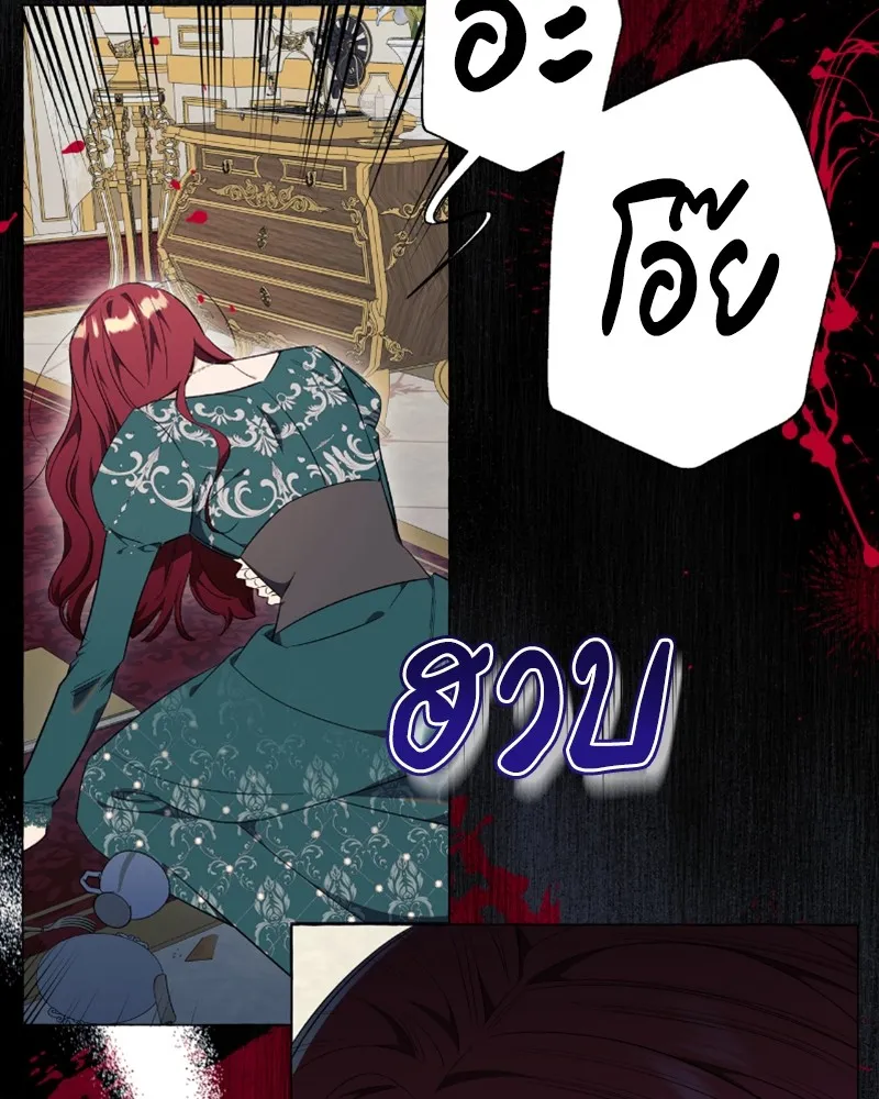 นึกว่าเป็นอิเซไคธรรมดา ตอนที่ 27 รูปที่ 7