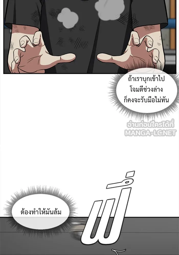 ช่วยเปลี่ยนฉันที ตอนที่ 49. แบซอนจู 15 รูปที่ 66