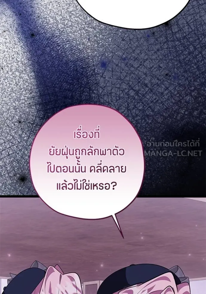 ป๊ะป๋าขา หนูลาแล้ว ตอนที่ 54 รูปที่ 41