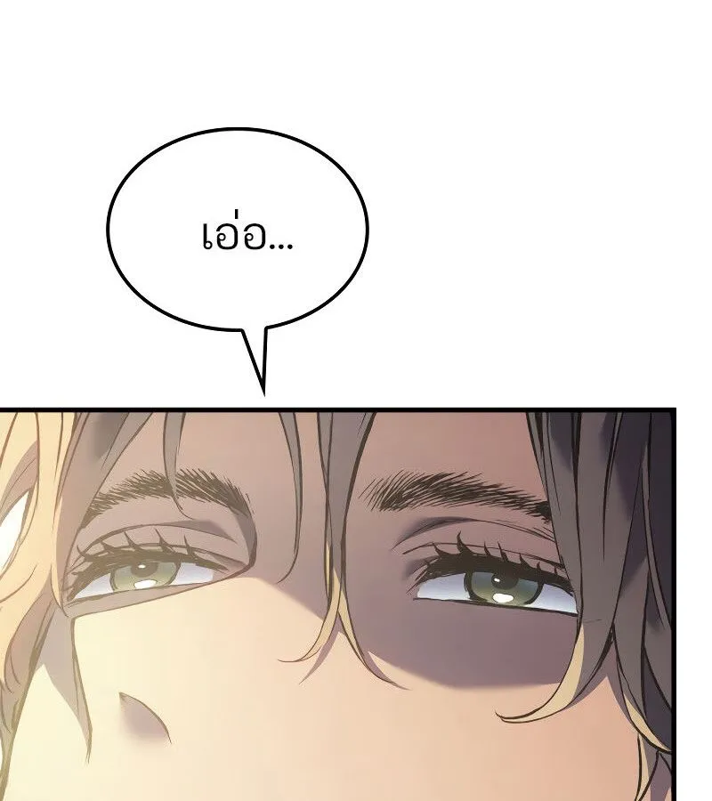 The Indomitable Martial King ตอนที่ ตอนที่ 59 รูปที่ 14