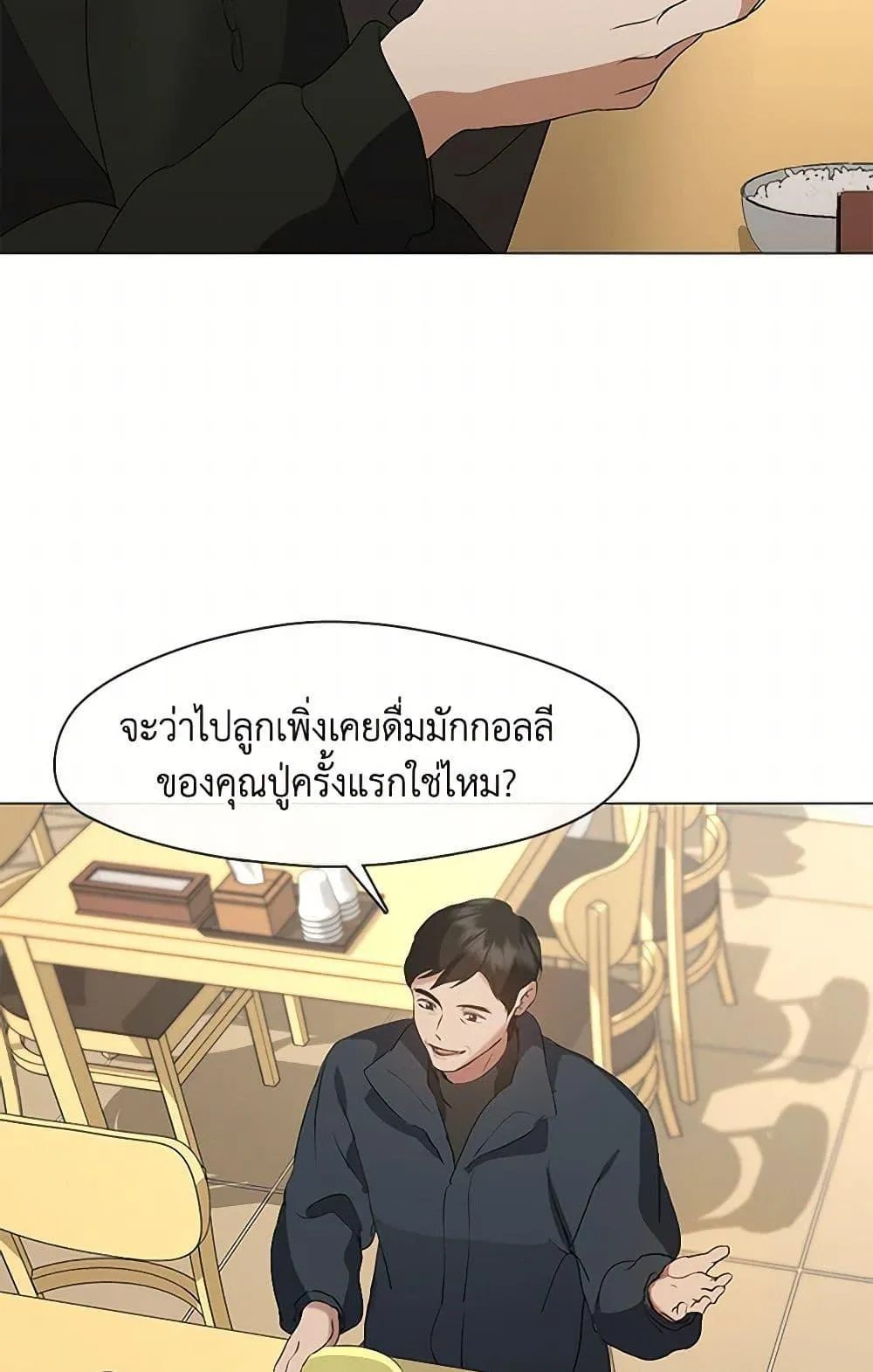 Afterlife Diner ร_านอาหารหล_งความตาย ตอนที่ ตอนที่ 60 รูปที่ 29