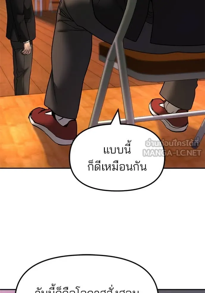 เลวฟาดเลว ตอนที่ 173 รูปที่ 58