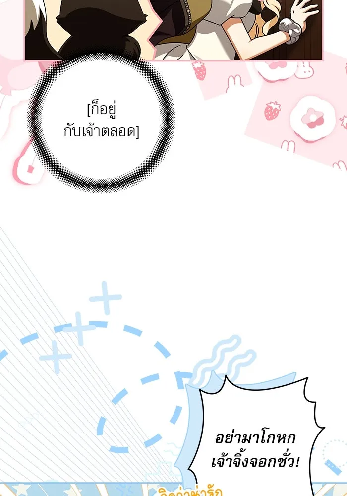 ครอบครัวตัวร้ายปล่อยฉันไปเถอะ ตอนที่ 34 รูปที่ 50