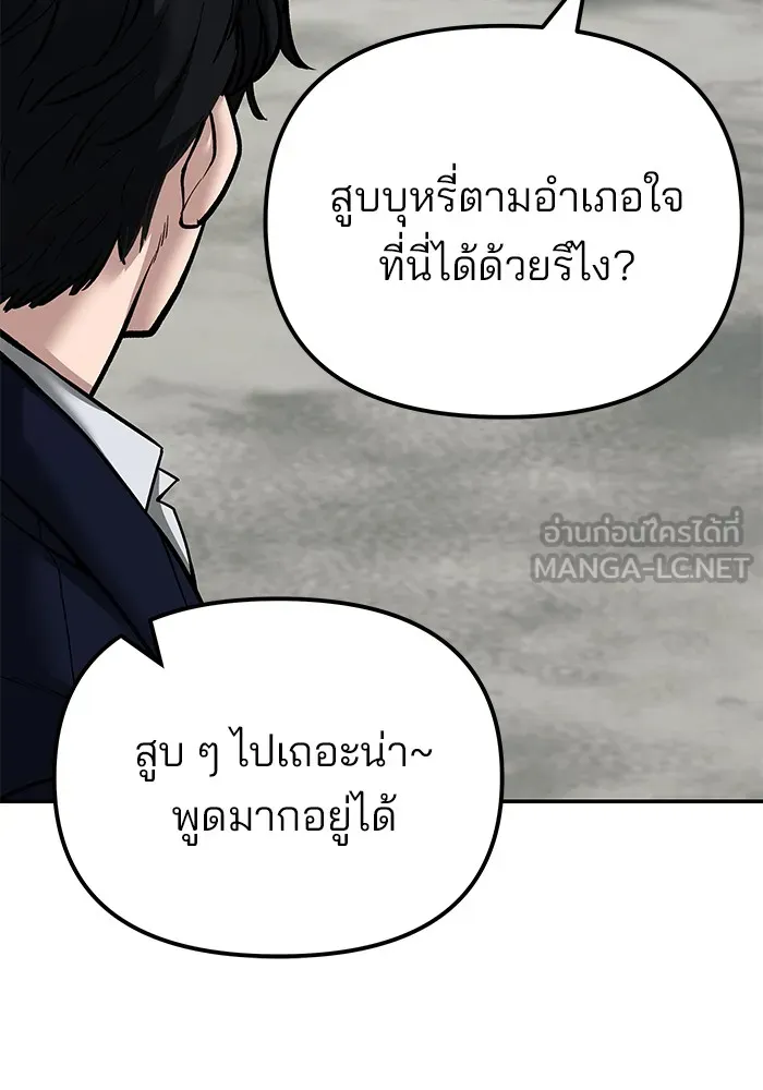 เลวฟาดเลว ตอนที่ 89 รูปที่ 102