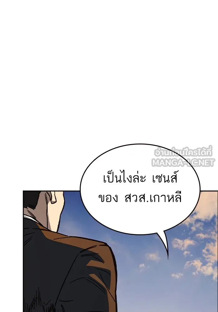 Study Group ตอนที่ 3 ปีศาจ รูปที่ 135