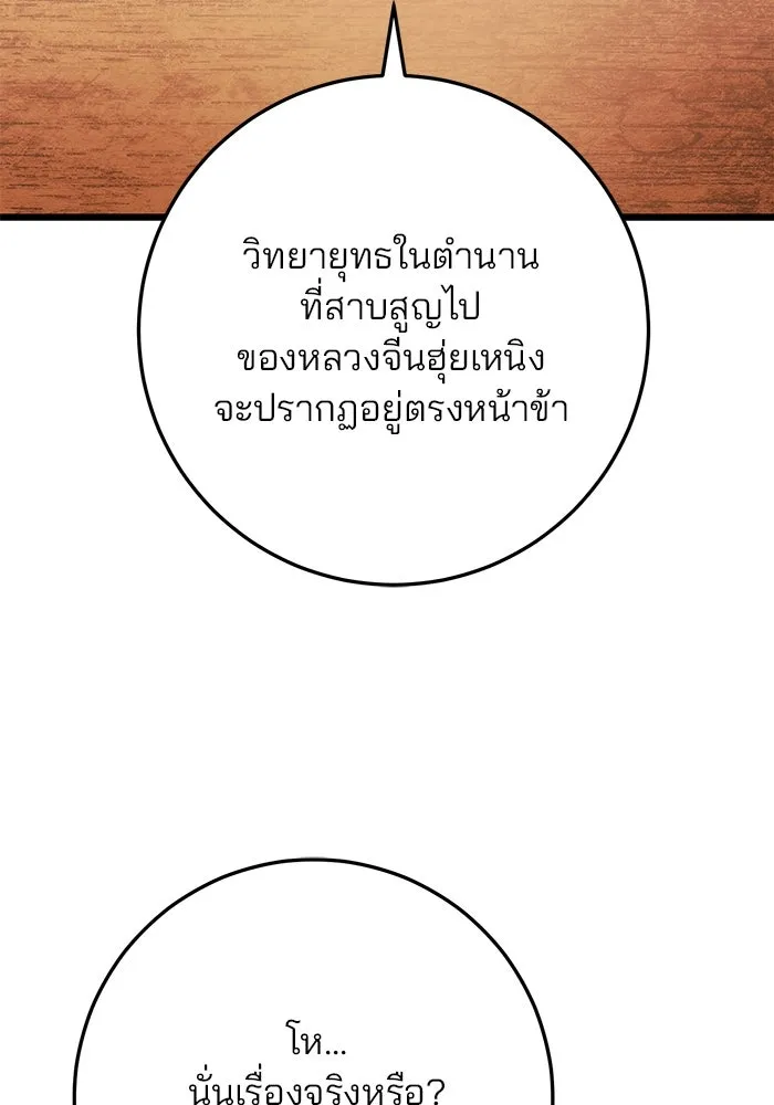 ดาบแห่งจักรพรรดิ ตอนที่ 20 รูปที่ 20