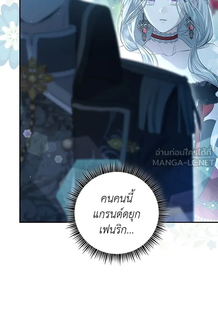 เกมรักด่านสุดท้ายจับนายพระเอก ตอนที่ 7 รูปที่ 51