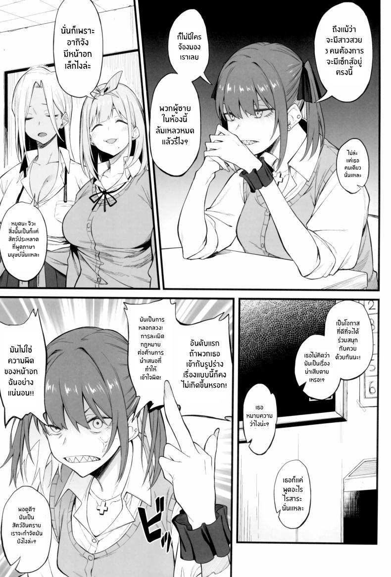 Doujin-Lc- อ่าน โดจิน มังฮวา เกาหลี ญี่ปุ่น จีน แปลไทย 3 สาวเเกล(C102) [Pikorin! (Spiritus Tarou)] Onna, 3-nin ตอนที่ 1 2 3 4 5 6 7 8 9 10 11 12 13 14 ฟรี ไม่มีโฆษณา อ่าน โดจิน Manhwa เกาหลี ญี่ปุ่น จีน เรามีครบ คัดมาให้เน้นๆ โดจิน 18+ รับประกันความฟินโดย  Doujin Lc