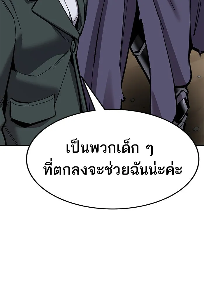 ยอดคนเลเวลทะลุ ตอนที่ 27 ลักพาตัว รูปที่ 181