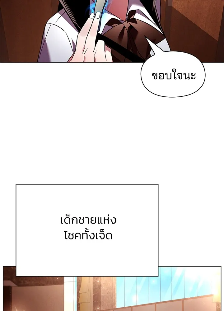 คืนแห่งโทแกบี ตอนที่ 26 รูปที่ 139