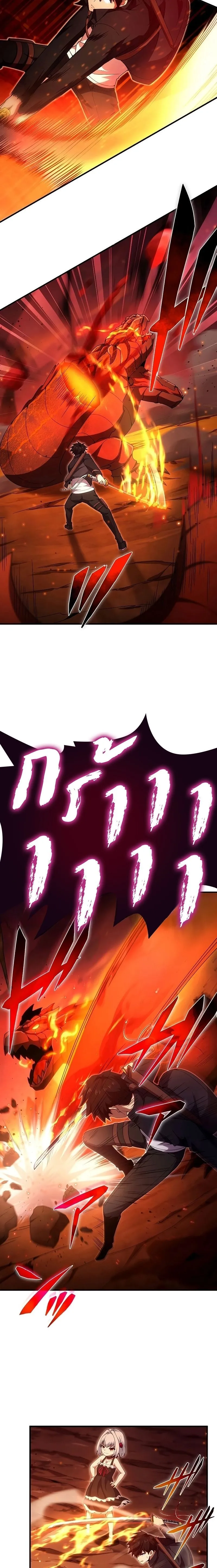 The God-Slaying Copycat ตอนที่ ตอนที่ 21 รูปที่ 7