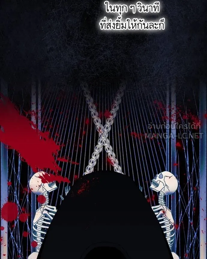 นึกว่าเป็นอิเซไคธรรม ตอนที่ 84 รูปที่ 18
