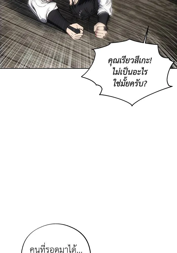 ศึกชิงบัลลังก์เทพเจ้ ตอนที่ 109 รูปที่ 82