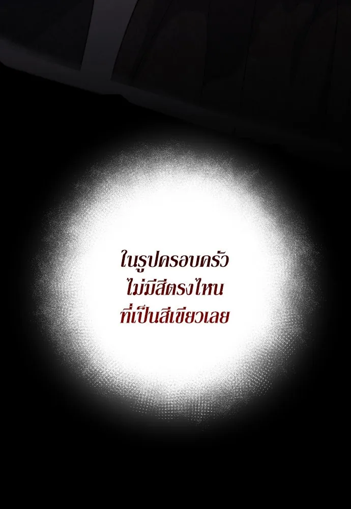 เลดี้มินต์ ตอนที่ 78 รูปที่ 7