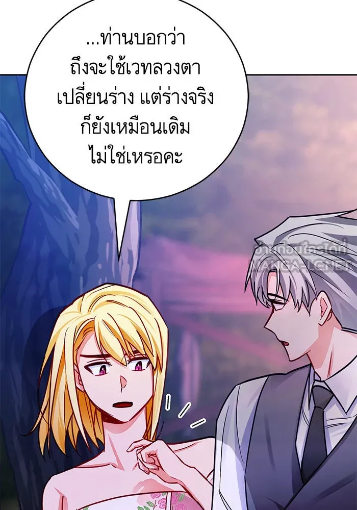 บุตรีดยุกขอไม่แต่งงานbrกับหนุ่มในฝัน ตอนที่ 37 รูปที่ 51