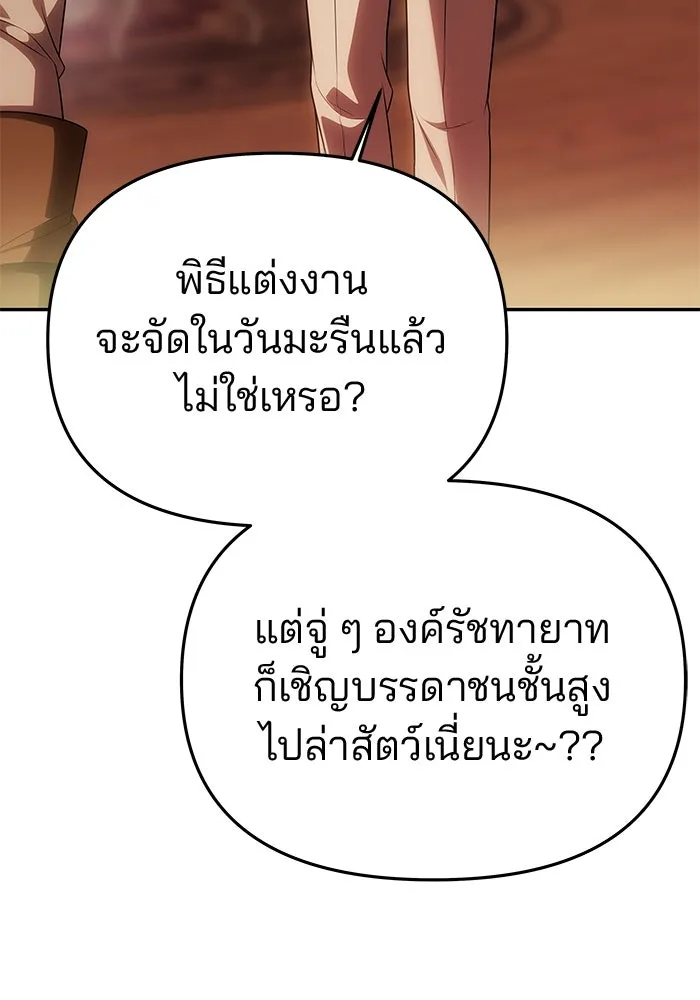 เกมรักจับสามี ตอนที่ 68 รูปที่ 14