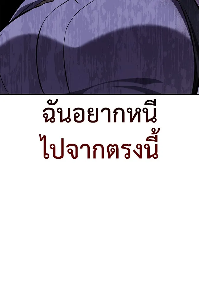 ไอ้เพลเยอร์นั่น ฉันฆ่ามันเอง ตอนที่ 64 รูปที่ 152