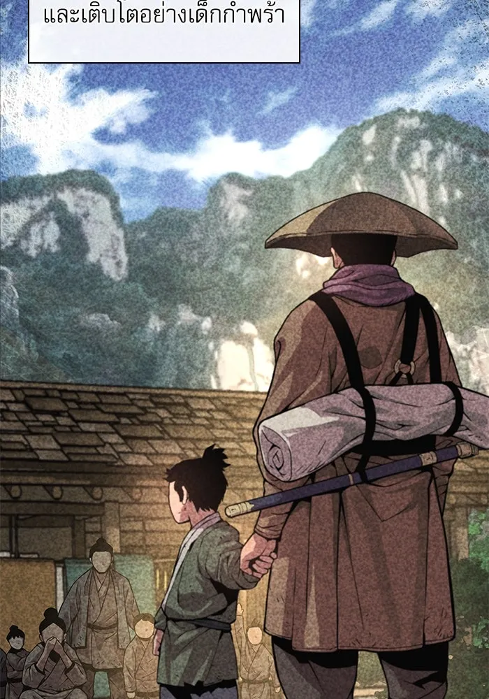 ลับลางลวง ตอนที่ 27 โกชาน รูปที่ 113