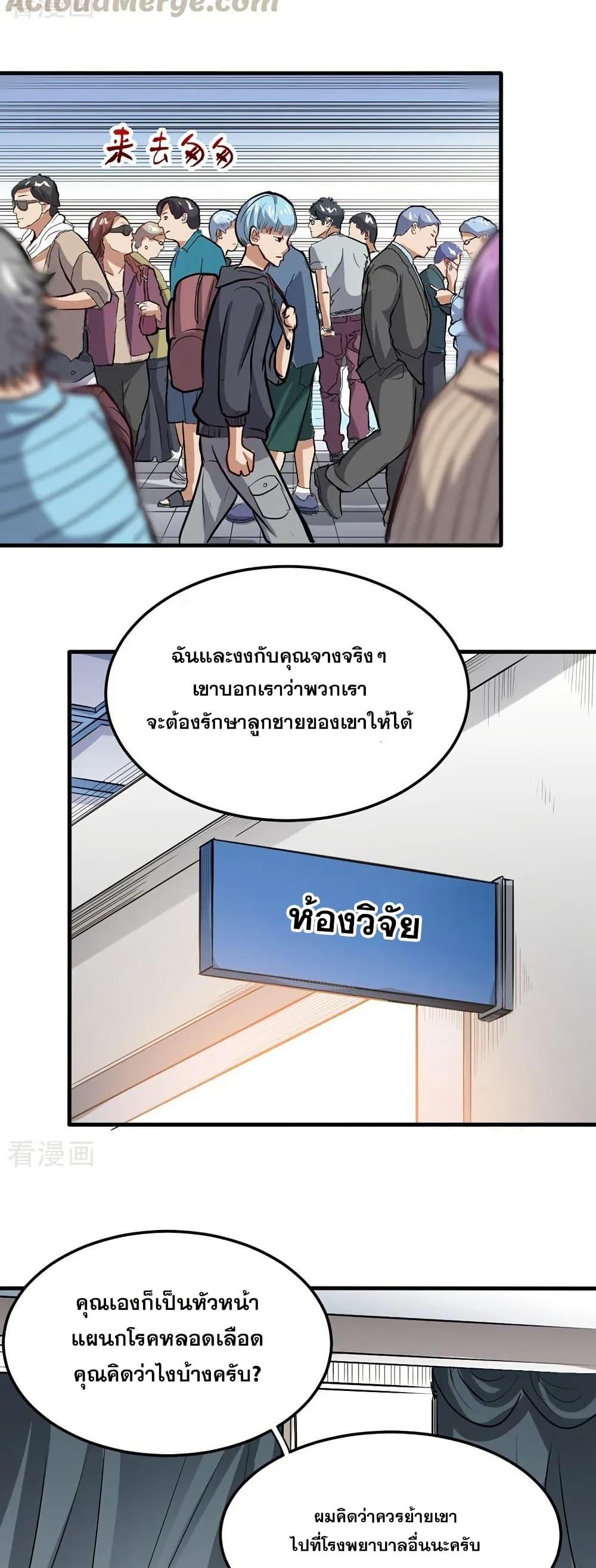 Manga-lc-com อ่านมังงะ อ่านการ์ตูน ออนไลน์ ฟรี Peerless Doctor in the City ตอนที่ 1 2 3 4 5 6 7 8 9 10 11 12 13 14 ฟรี ไม่มีโฆษณา Manga-lc - อ่าน มังงะ อ่าน การ์ตูน ออนไลน์ อ่านมังงะ ฟรี