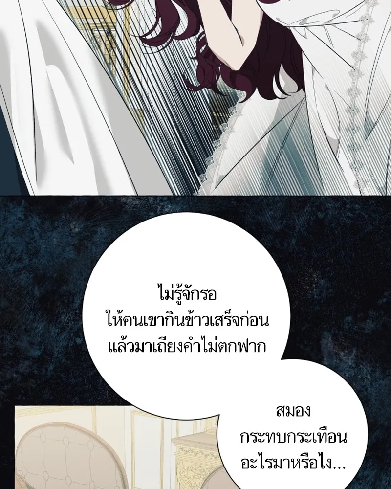 นึกว่าเป็นอิเซไคธรรมดา ตอนที่ 26 รูปที่ 37