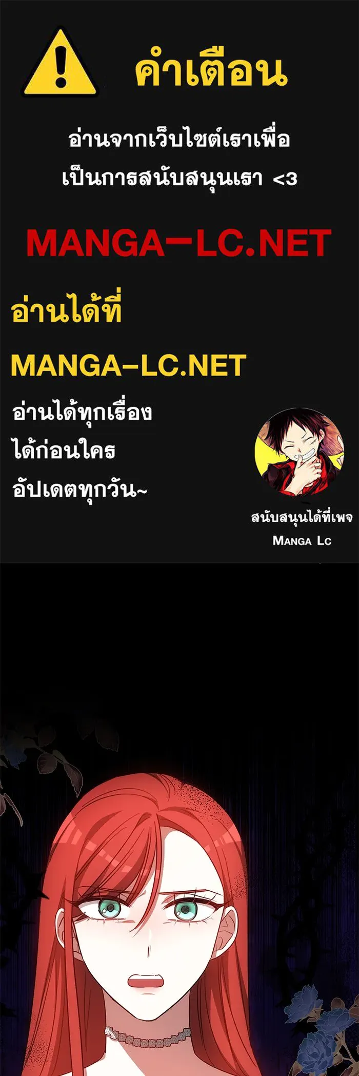 เหตุผลที่ฉันนอกใจ ตอนที่ 38 รูปที่ 1