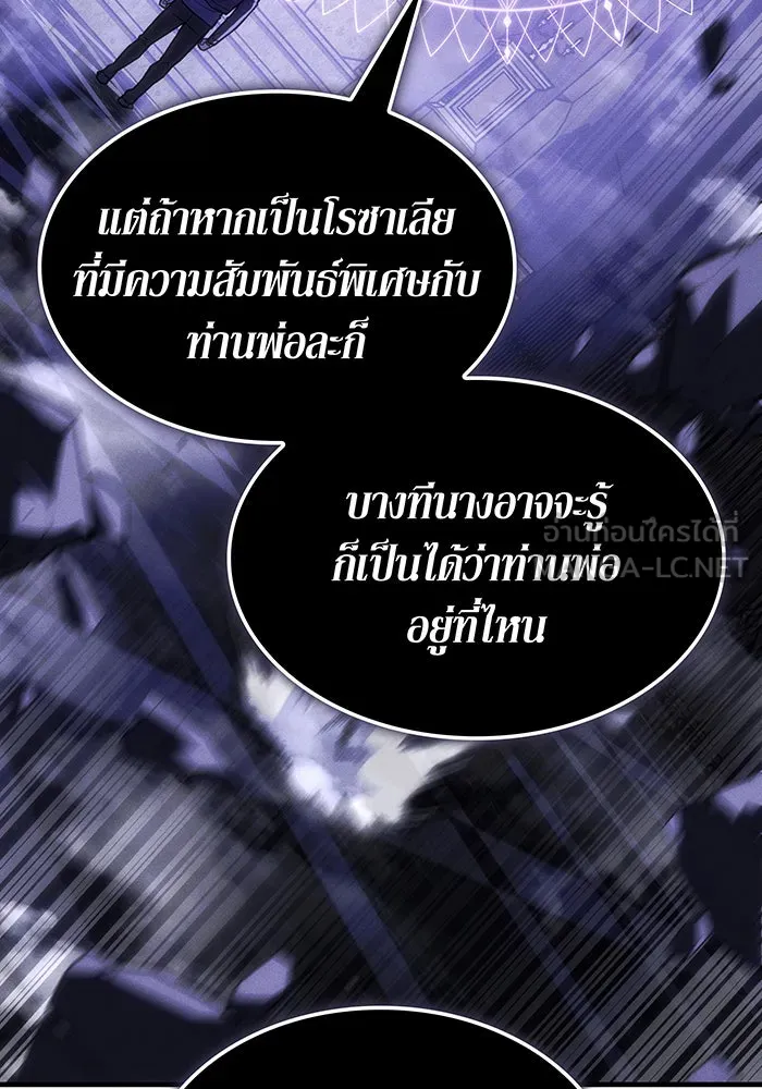 เกิดใหม่พร้อมพลังแห่งราชัน ตอนที่ 105 รูปที่ 51