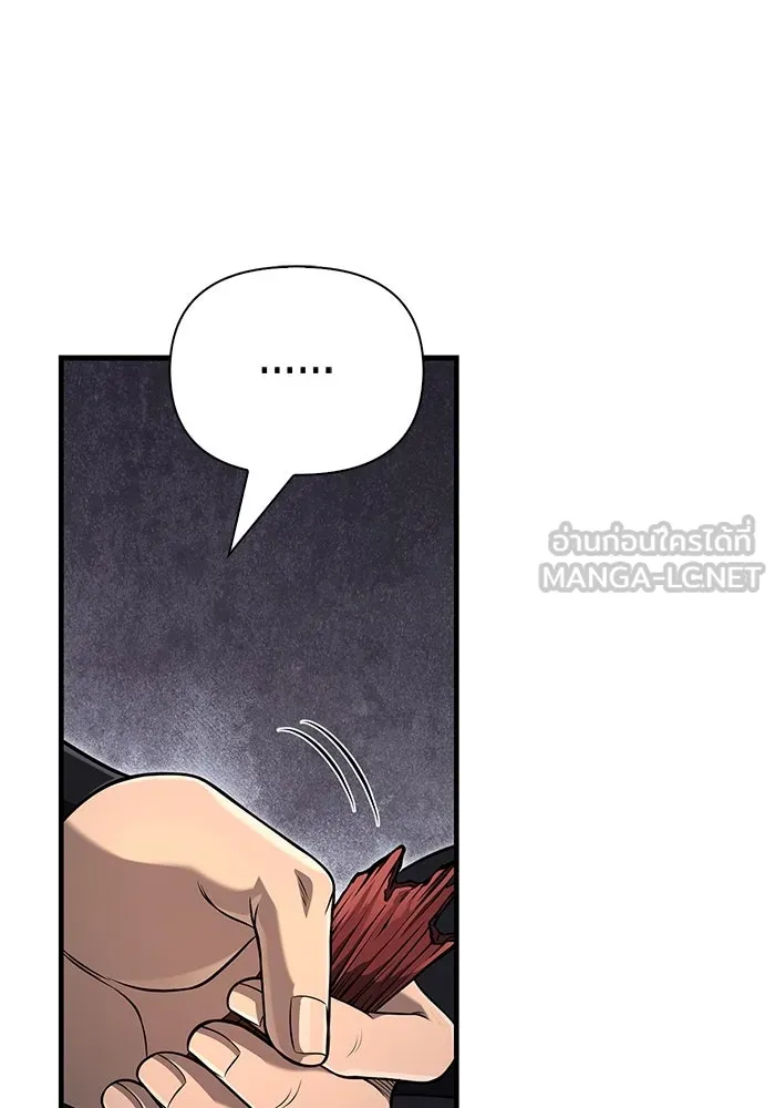 เอาชีวิตรอดในเกมฉบับคนเถื่อน ตอนที่ 89 ต่างคนต่างบันได รูปที่ 81