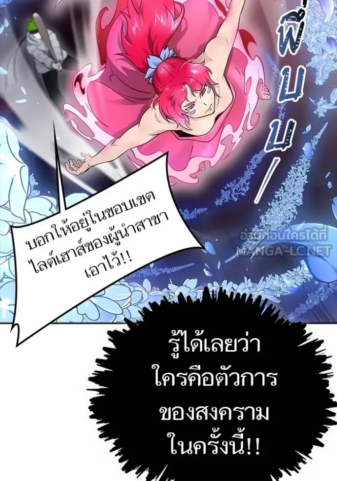 ทาวเวอร์ออฟก๊อด หอคอ ตอนที่ 641 รูปที่ 45
