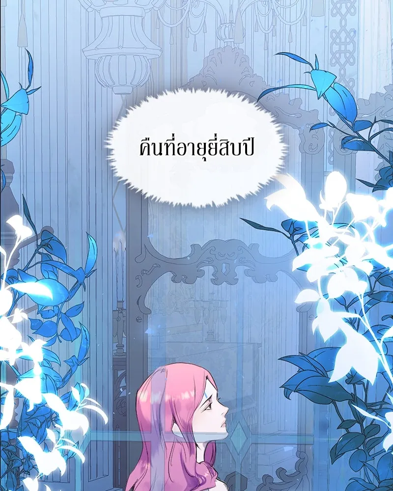 ขอบคุณที่หักหลัง ตอนที่ 2 รูปที่ 59