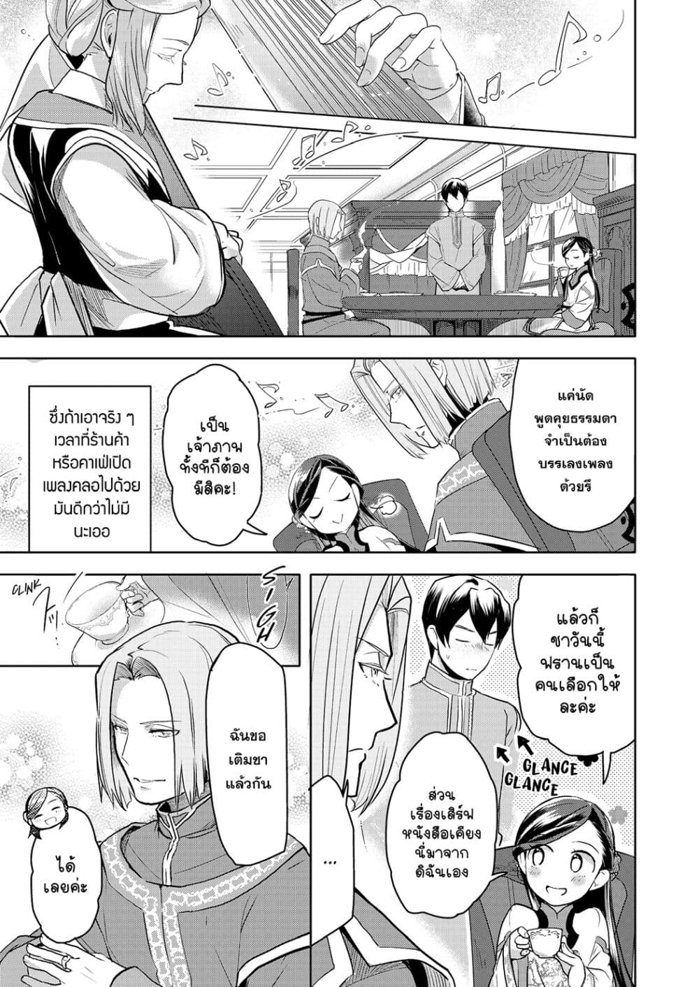 Manga-lc-com อ่านมังงะ อ่านการ์ตูน ออนไลน์ ฟรี Honzuki no Gekokujou Fanbook ตอนที่ 1 2 3 4 5 6 7 8 9 10 11 12 13 14 ฟรี ไม่มีโฆษณา Manga-lc - อ่าน มังงะ อ่าน การ์ตูน ออนไลน์ อ่านมังงะ ฟรี