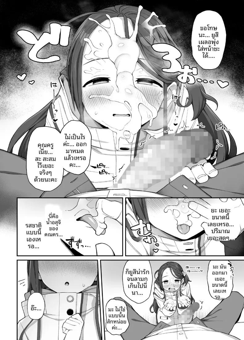Doujin-Lc- อ่าน โดจิน มังฮวา เกาหลี ญี่ปุ่น จีน แปลไทย การช่วยเหลือจากยูซุ (Kawayoi) (Blue Archive) ตอนที่ 1 2 3 4 5 6 7 8 9 10 11 12 13 14 ฟรี ไม่มีโฆษณา อ่าน โดจิน Manhwa เกาหลี ญี่ปุ่น จีน เรามีครบ คัดมาให้เน้นๆ โดจิน 18+ รับประกันความฟินโดย  Doujin Lc