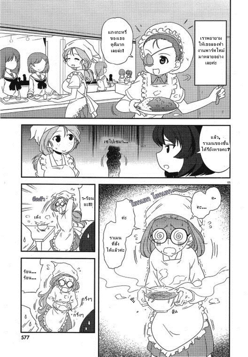 Manga-lc-com อ่านมังงะ อ่านการ์ตูน ออนไลน์ ฟรี Girls & Panzer – Motto Love Love Sakusen Desu! ตอนที่ 1 2 3 4 5 6 7 8 9 10 11 12 13 14 ฟรี ไม่มีโฆษณา Manga-lc - อ่าน มังงะ อ่าน การ์ตูน ออนไลน์ อ่านมังงะ ฟรี