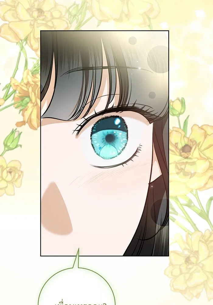 แด่ชู้รักของสามี ตอนที่ 91 รูปที่ 43