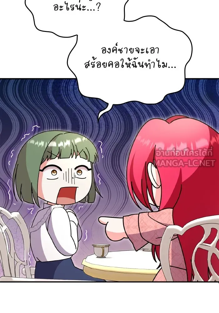 ทำแบบนี้ไม่ได้เพคะ องค์ชาย ตอนที่ 68 รูปที่ 63