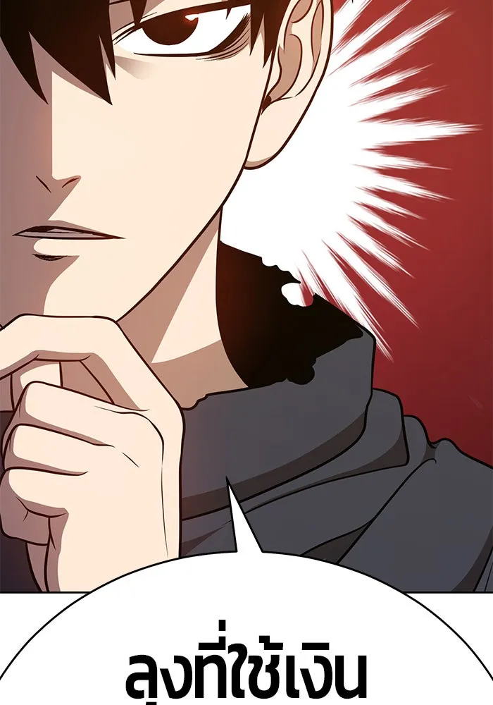 +99 ท่อนไม้พร้อมบวก ตอนที่ 8 รูปที่ 190