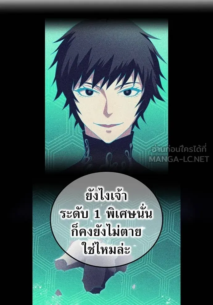 ฮันเตอร์สกิลโกง ตอนที่ 83 รูปที่ 161