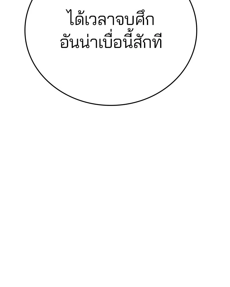 Player ตอนที่ 163 รูปที่ 19