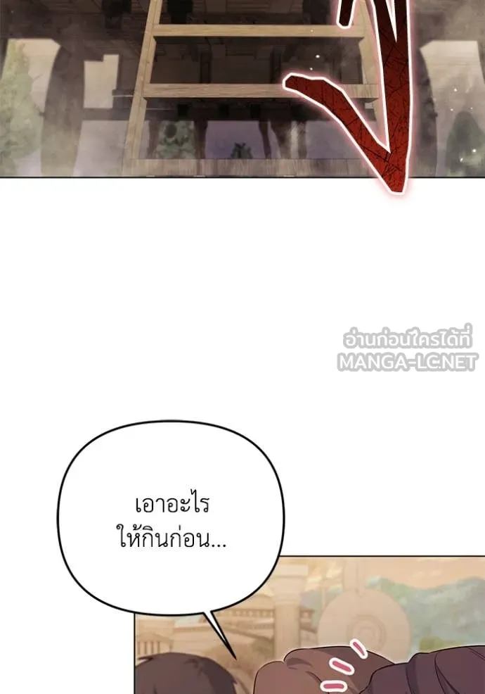 ราชินีจอมมาร ตอนที่ 63 รูปที่ 33