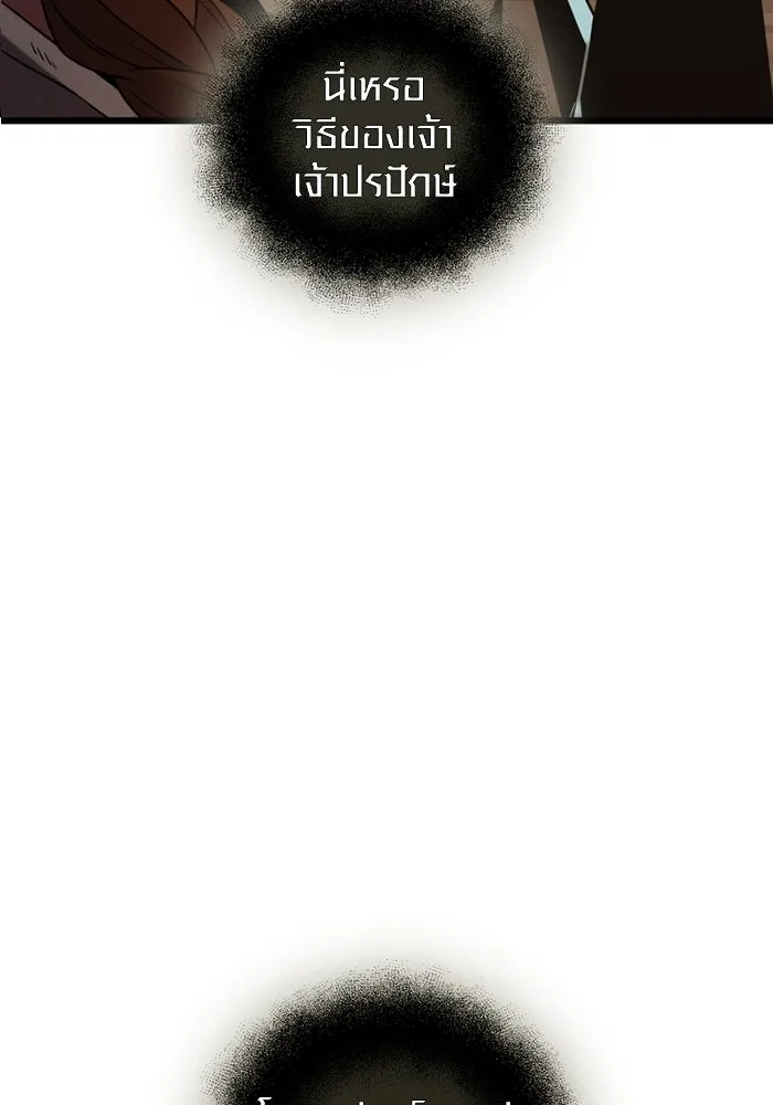 พลิกชะตาคว้าไอเทมระดับเทพ ตอนที่ 5 หลักฐานยืนยันคุณสมบัติ รูปที่ 43