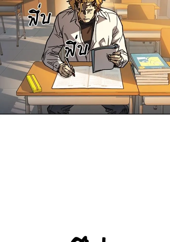 Study Group ตอนที่ 255 รูปที่ 2