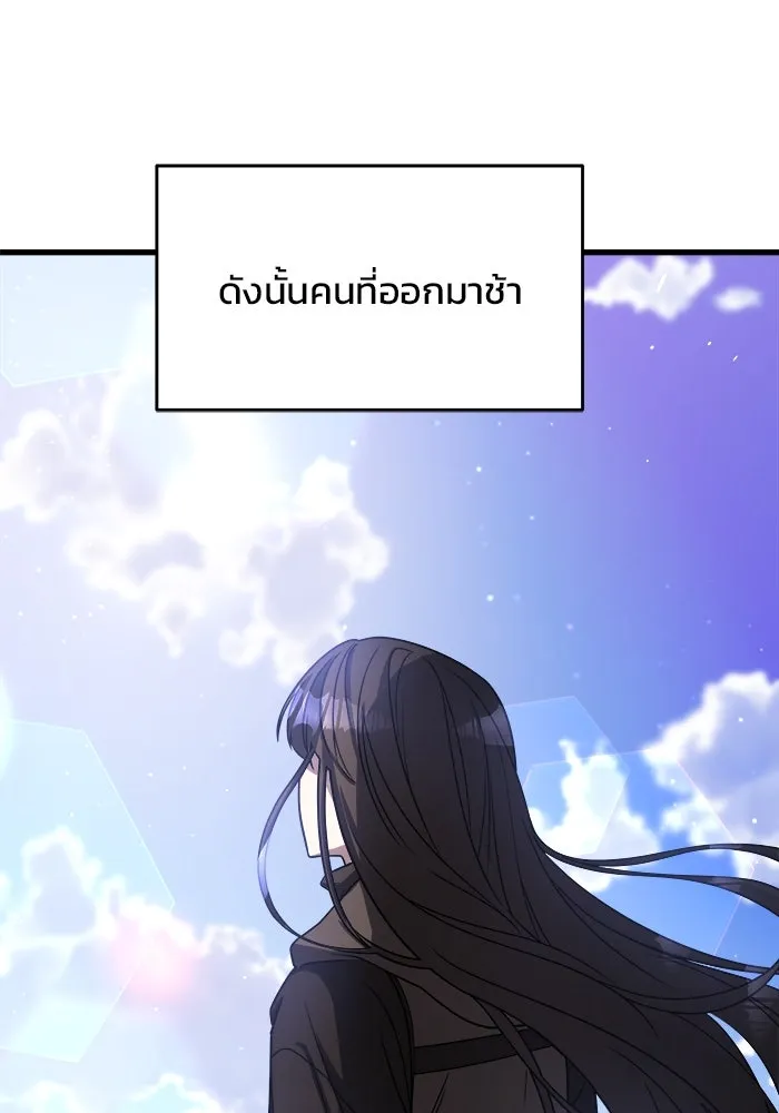 วายร้ายก็อยากมีรัก ตอนที่ 2 รูปที่ 86