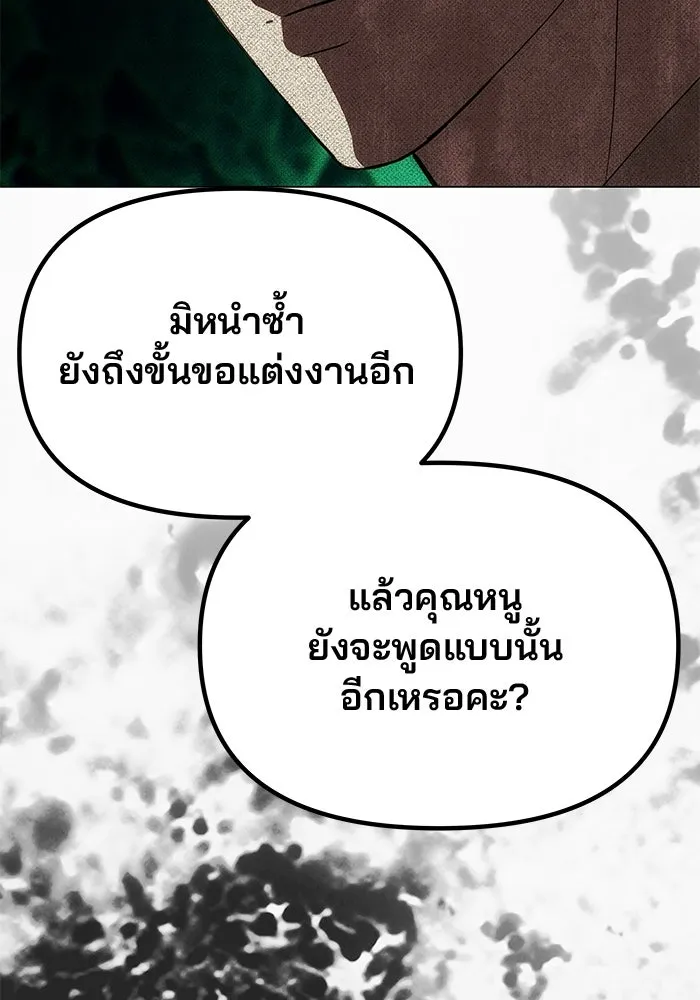 เกมรักจับสามี ตอนที่ 31 รูปที่ 115