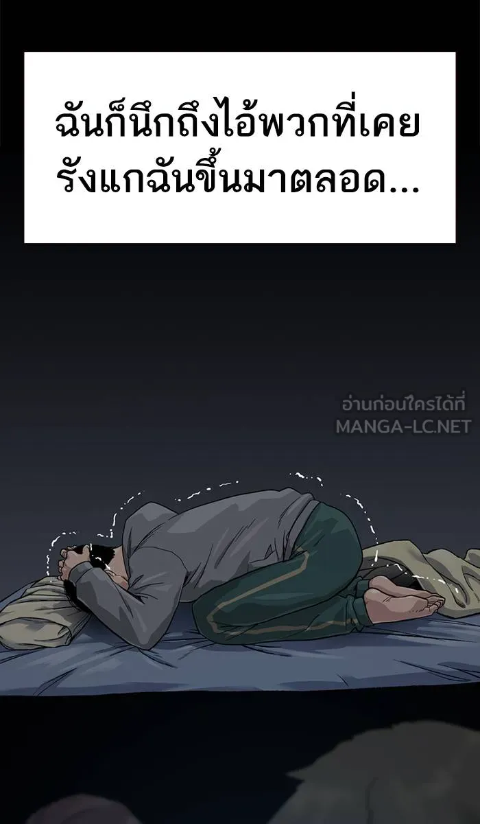 To not die ตอนที่ 27 รูปที่ 93