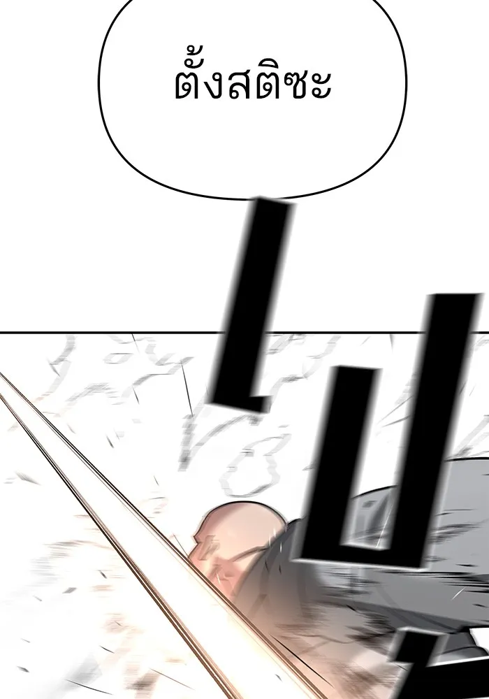 เลวฟาดเลว ตอนที่ 52 รูปที่ 161