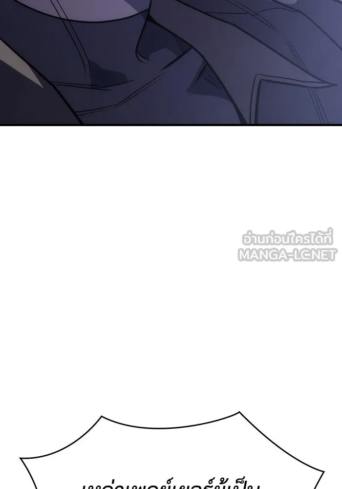 เกิดใหม่พร้อมพลังแห่งราชัน ตอนที่ 49 รูปที่ 150